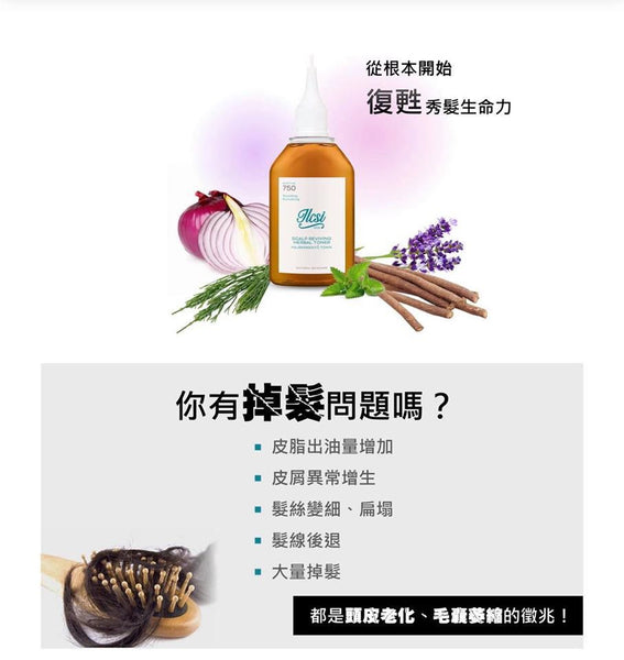 Ilcsi 750 Scalp Reviving Herbal Toner 複方活力養髮素 (125ml)(預購貨品)