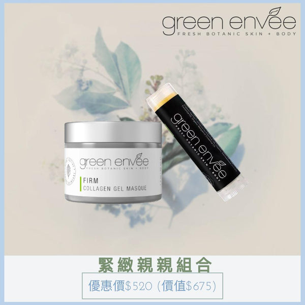 Green Envee 緊緻親親組合