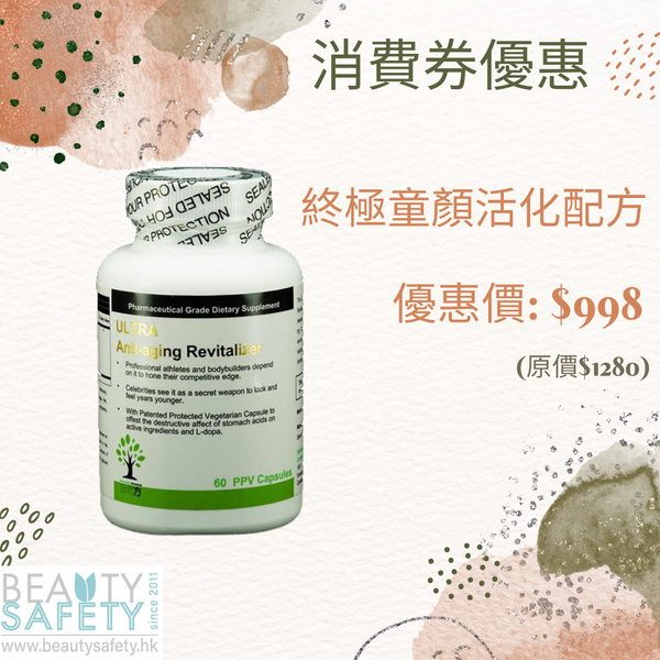 Dr. Nutraceuticals Ultra Anti-aging Revitalizer 終極童顏活化配方 (60 PPV Capsules)(優惠只限whatsapp 或門市下單及付款)