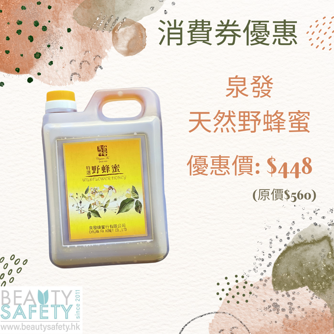 ChyaunFa Honey 台灣泉發野蜂蜜 (1800g)(優惠只限 whatsapp下單及付款)