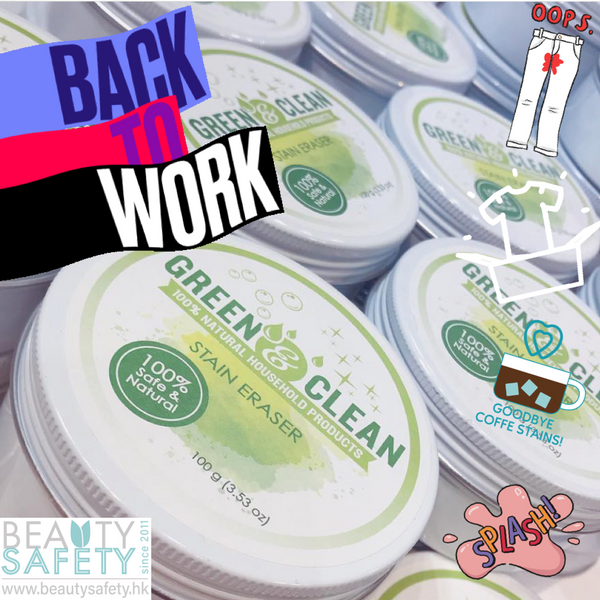 Green & Clean Stain Eraser 污跡擦膏 (100g)-預購貨品