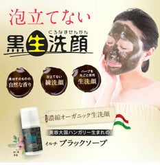 Ilcsi 070 Mineral Cleansing Concentrate - MCC 艾兒喜匈牙利地熱礦泉凝膠 - MCC (50ml)(預購貨品)