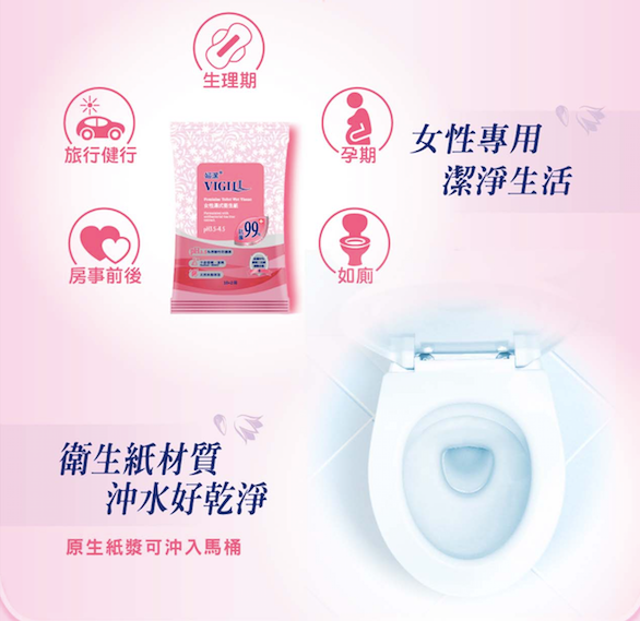 Vigill Feminine Toilet Wet Tissue 婦潔女性濕式衛生紙 (12片/包)
