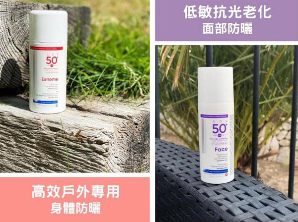 瑞士無毒無害輕透清爽面部防曬霜SPF50 (50ml)