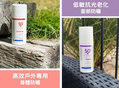 瑞士無毒無害輕透清爽面部防曬霜SPF50 (50ml)